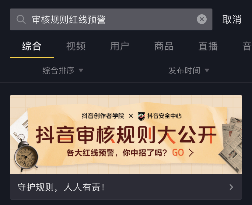 抖音创作者学院上线系列课程辟谣“养号秘籍”“连续点赞限流”