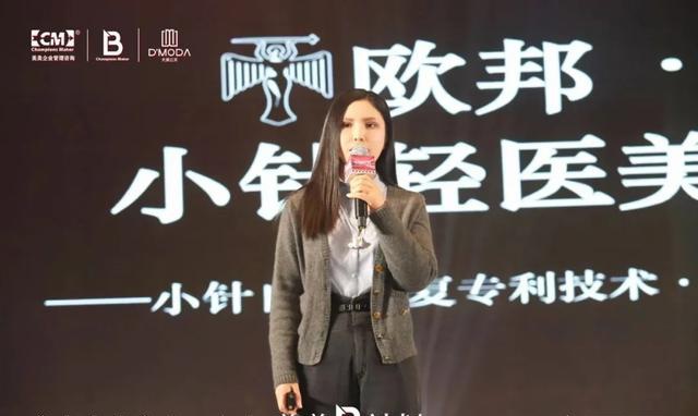 在一次行业活动中,针美汇创始人崔海茹院长