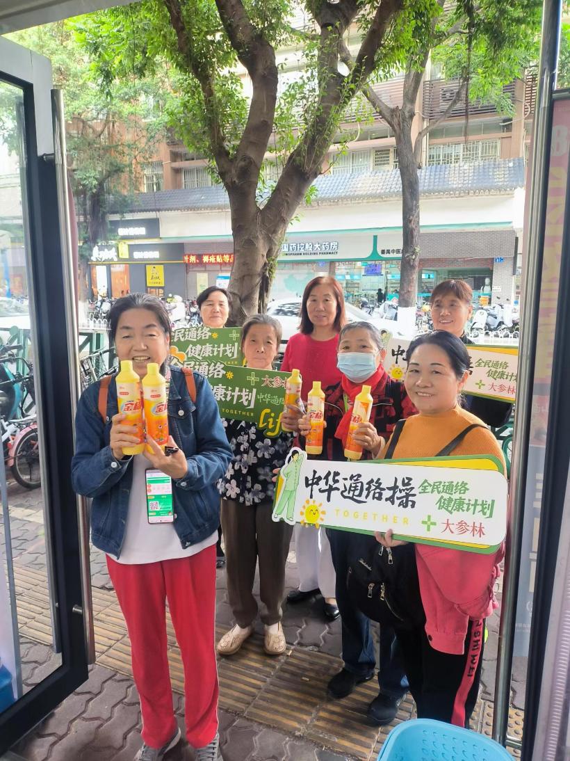 响应健康中国行动，全民通络健康公益计划在广州落地